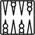 Pedine appesantite